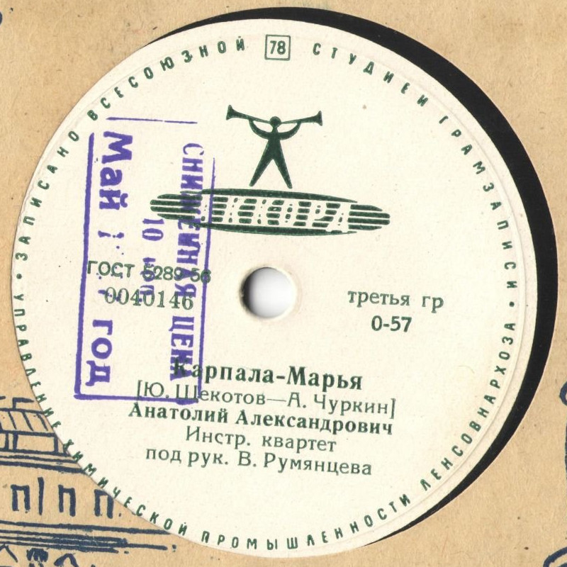 А. Александрович