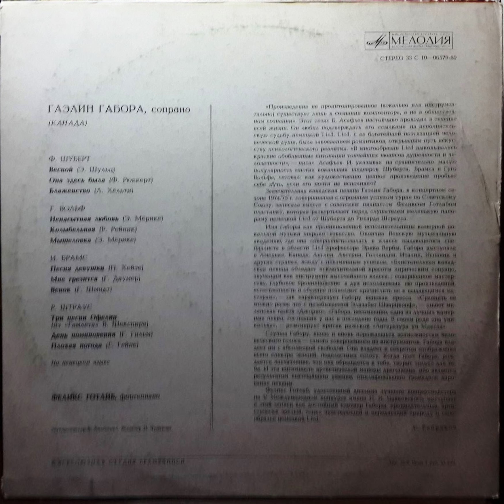 Гаэлин ГАБОРА (сопрано)