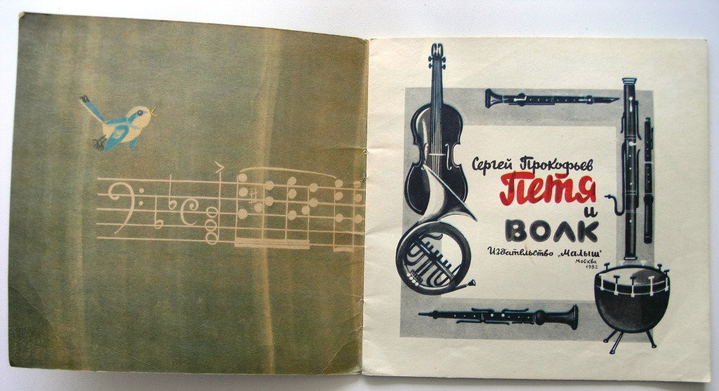 Колобок 1975 № 1