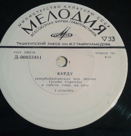 Азербайджанские народные песни