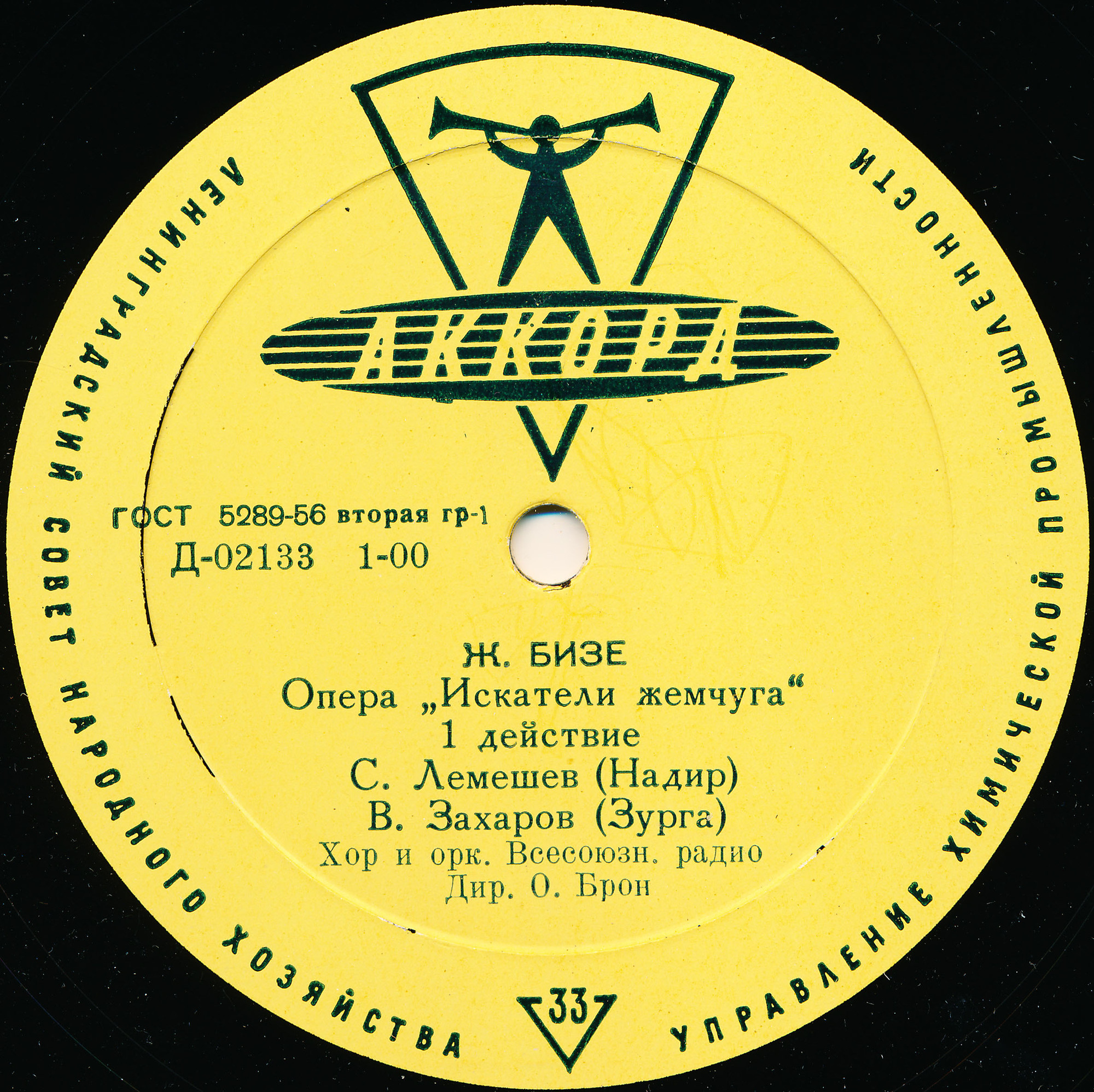 Ж. БИЗЕ: "Искатели жемчуга", опера в 3-х действиях