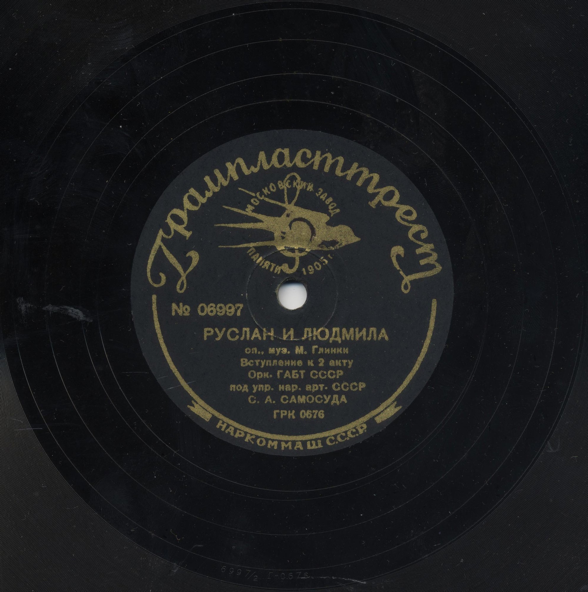 Из-за острова на стрежень, народная песня // М. ГЛИНКА. "Руслан и Людмила". Вступление к 2 акту