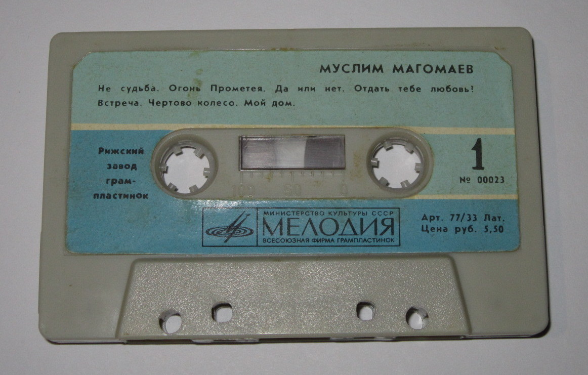 Муслим Магомаев