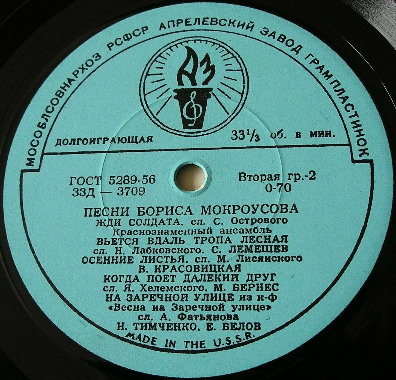 Песни Б. Мокроусова