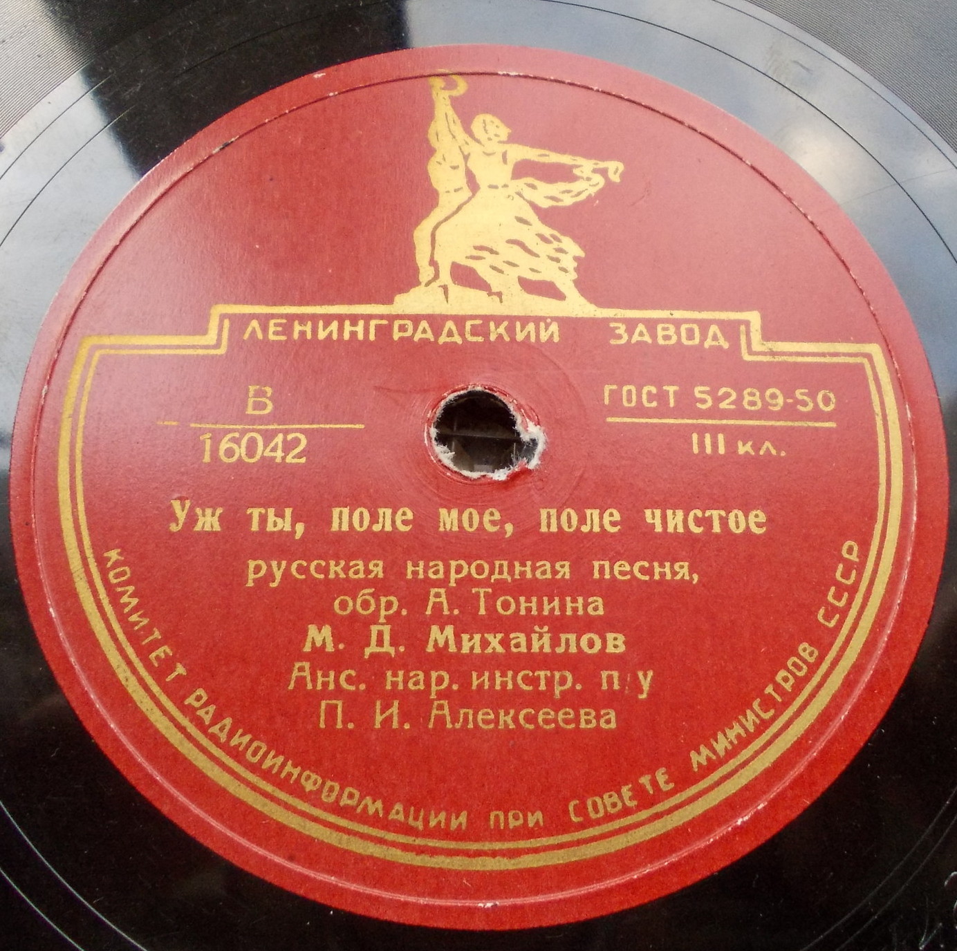М. Михайлов — Уж ты, поле моё, поле чистое / По диким степям Забайкалья