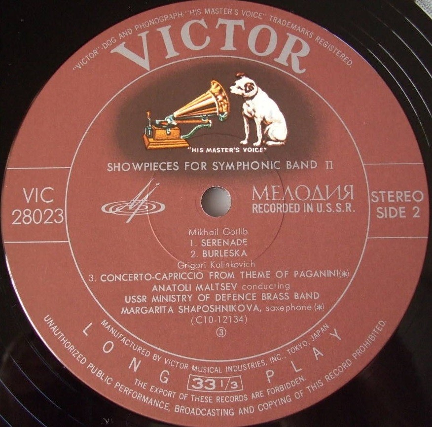 Отдельный показательный оркестр Министерства обороны СССР, худ. рук. и дирижёр Николай Михайлов. Произведения советских композиторов