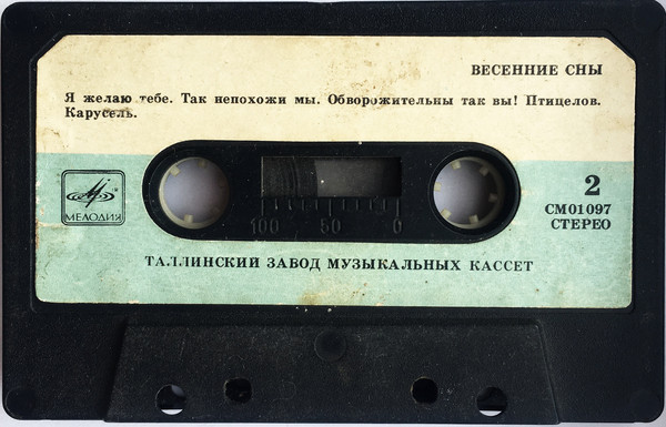 Весенние сны