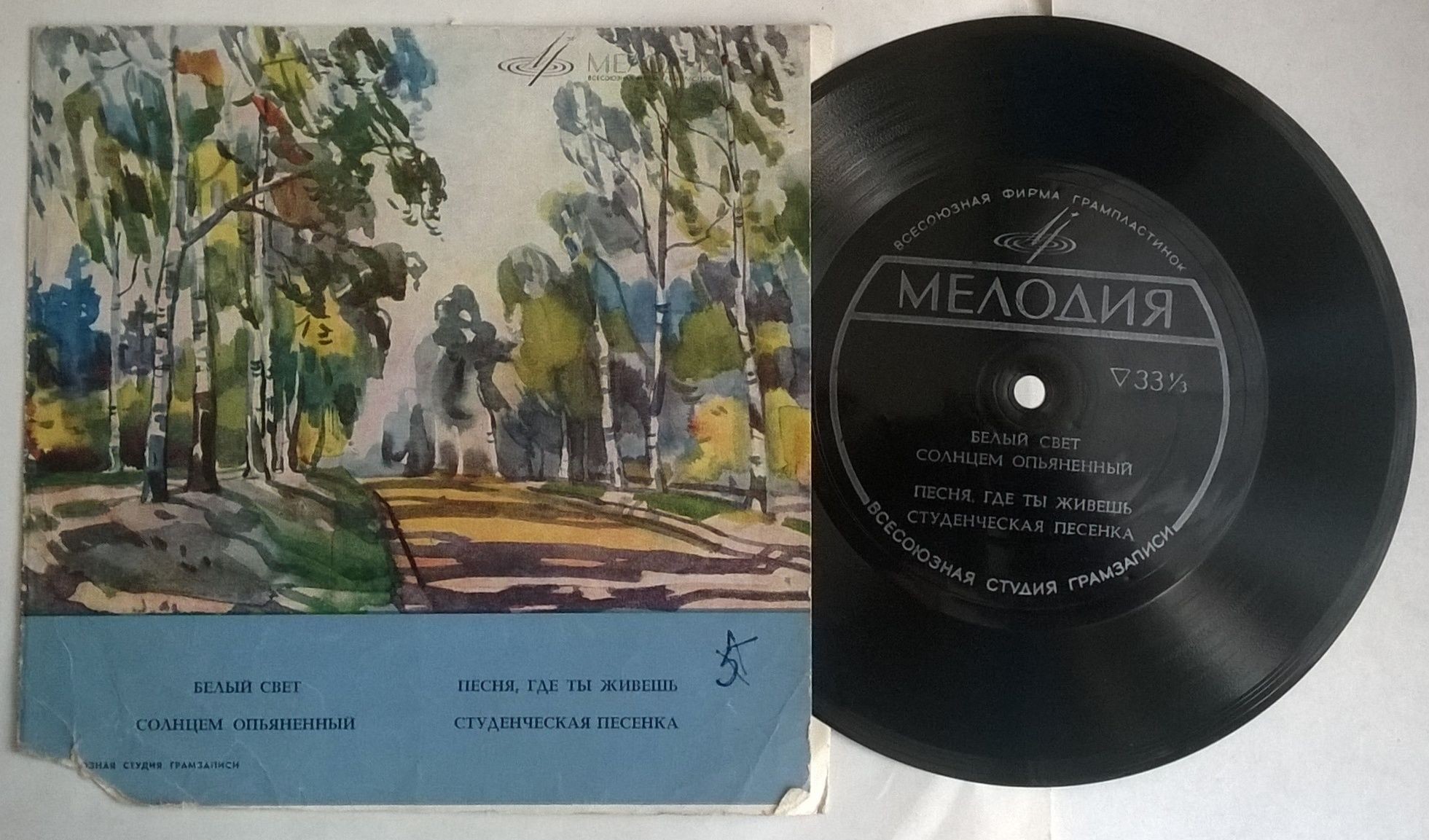 Эдита Пьеха, Муслим Магомаев, Тамара Миансарова, Эдуард Хиль