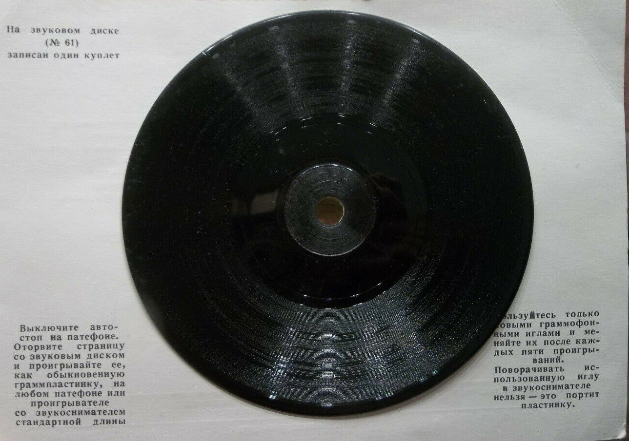 Краснознаменный Ансамбль — Мы за мир!