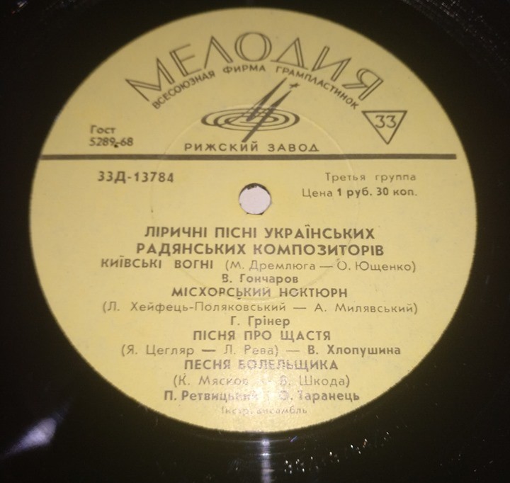 УКРАИНСКАЯ ЭСТРАДА. Ліричні пісні Українських радянських композиторів