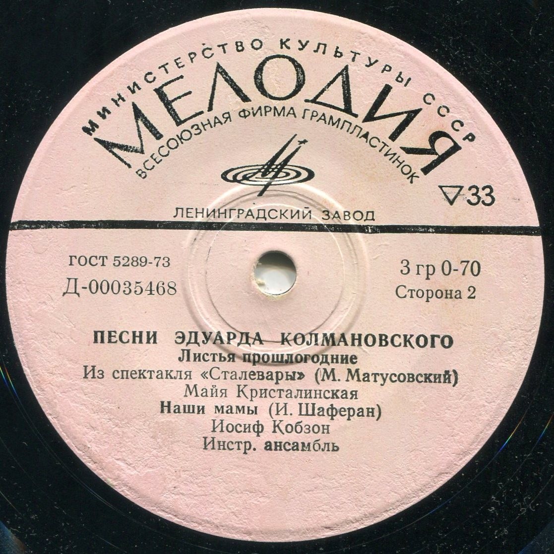 Песни Эдуарда Колмановского
