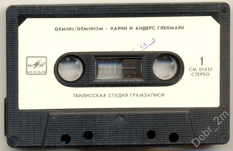 Gemini / Карен и Андерс Гленмарк ‎– Geminism