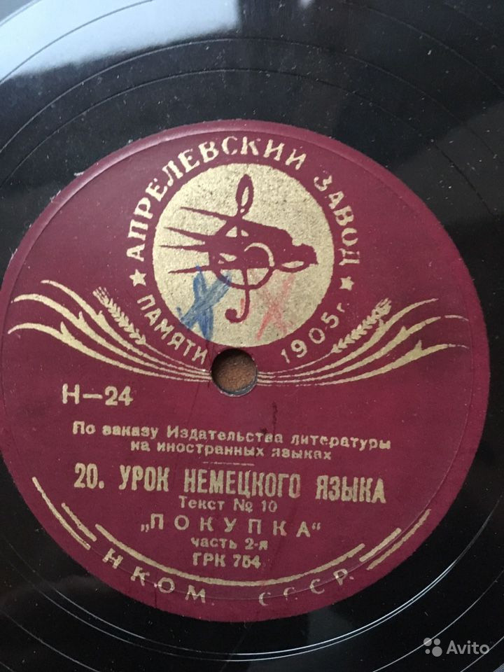 Урок немецкого языка