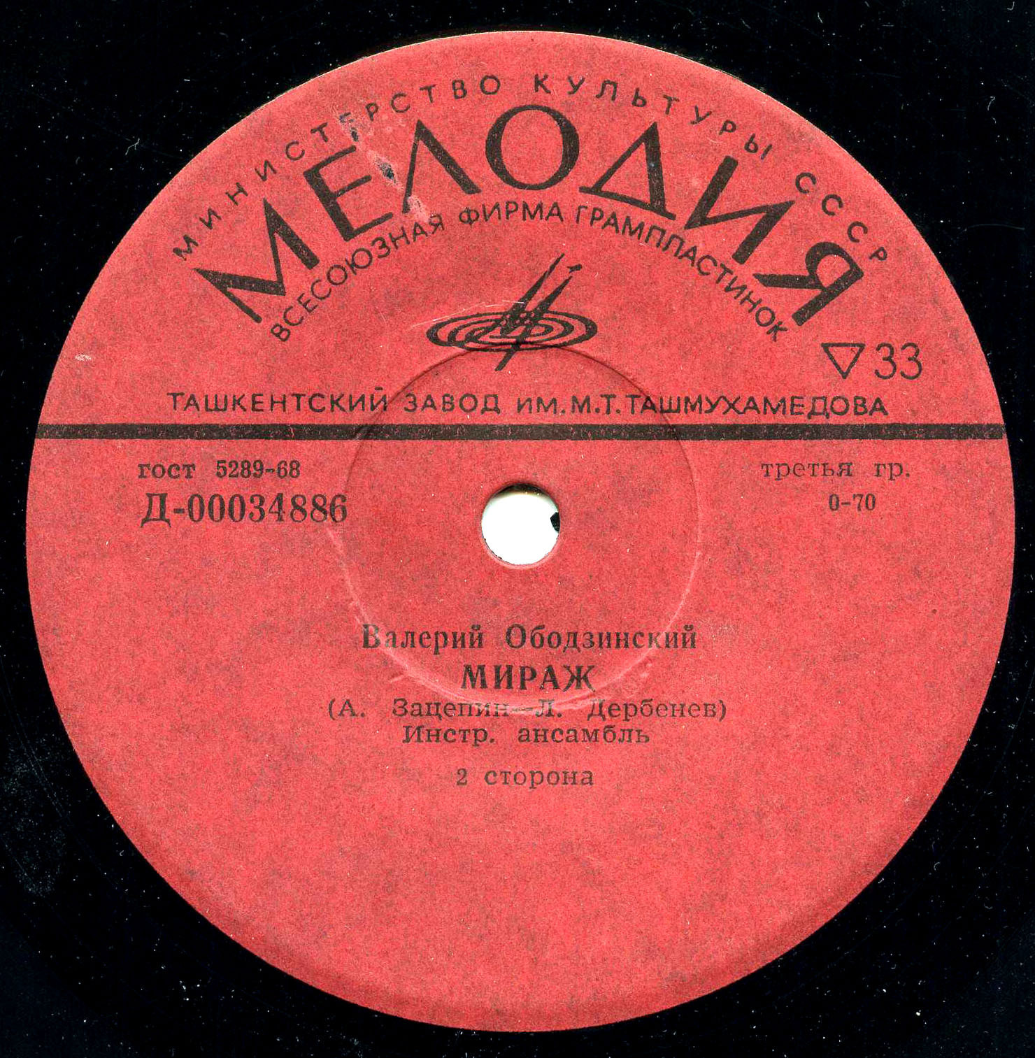 Валерий Ободзинский