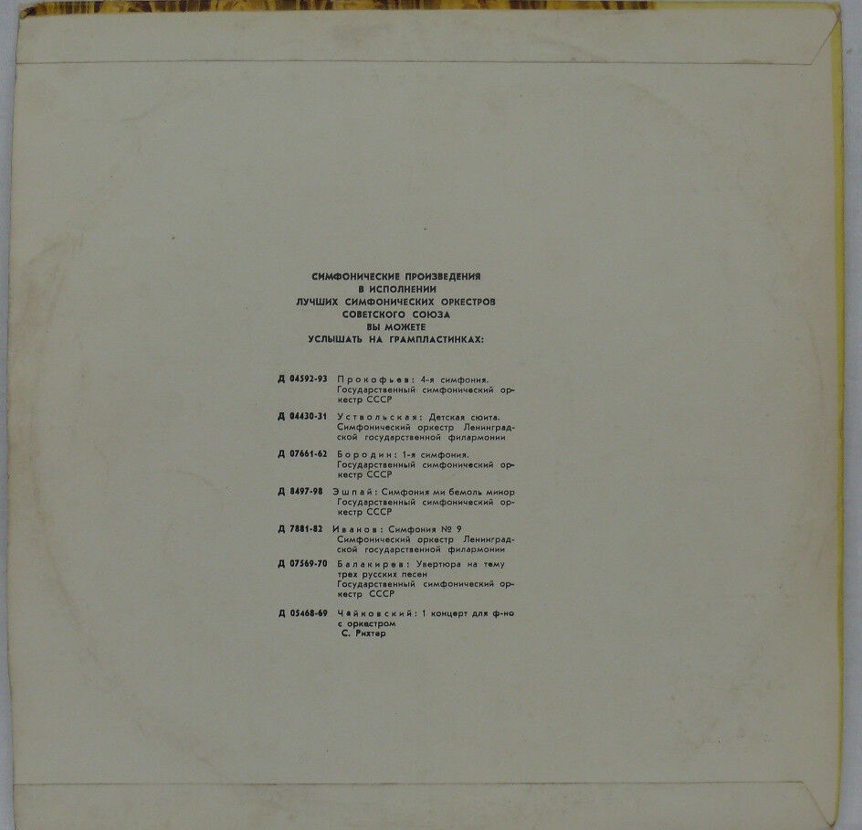 Л. Бетховен: Сонаты № 10, № 14 (В. К. Мержанов, ф-но)