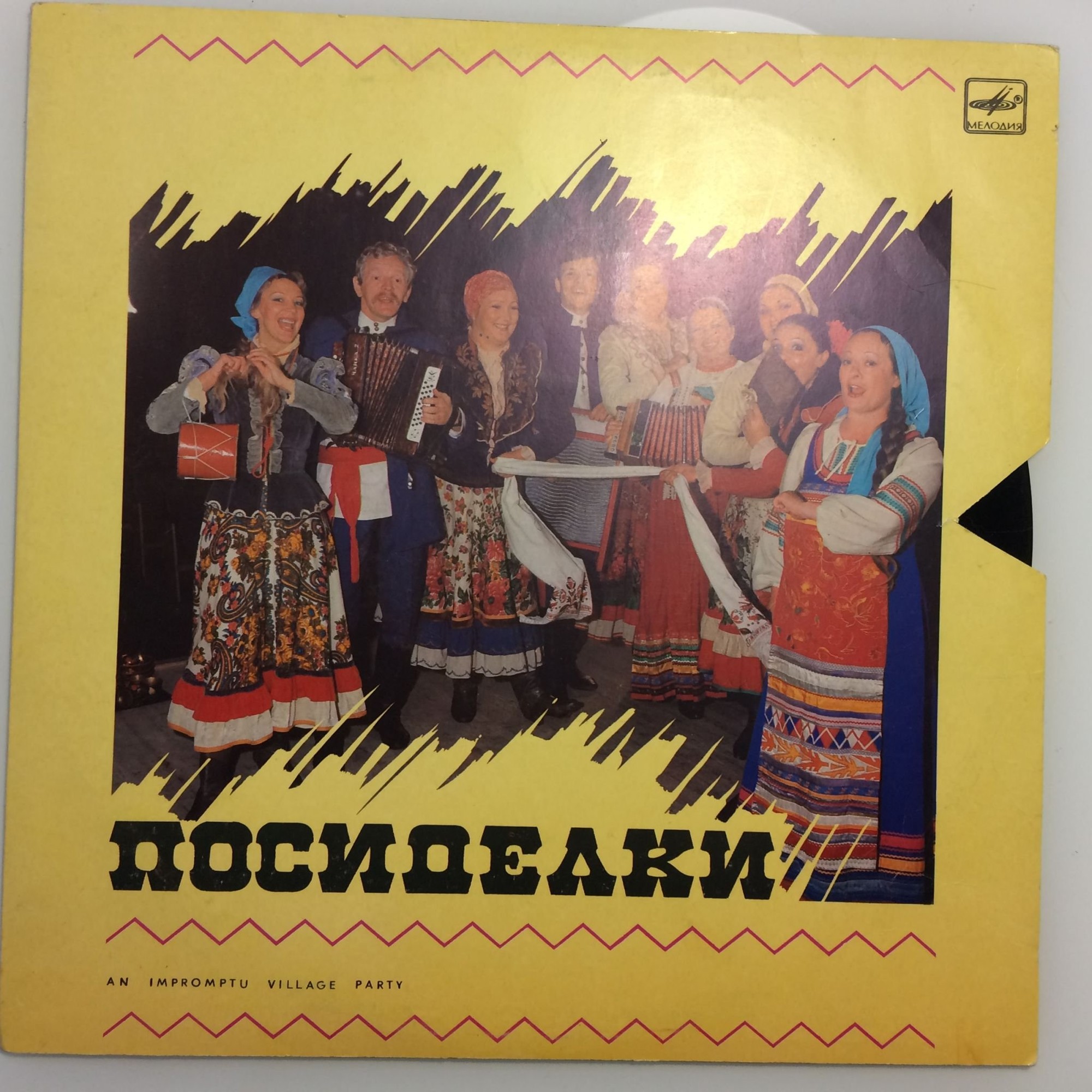 ПОСИДЕЛКИ. Нар. песни и танцы: