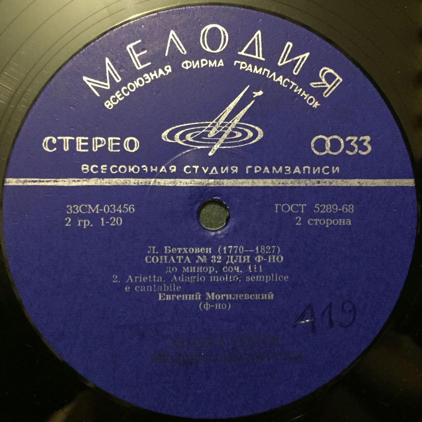 Л. Бетховен - Сонаты № 22, № 32 - Евгений Могилевский (ф-но)