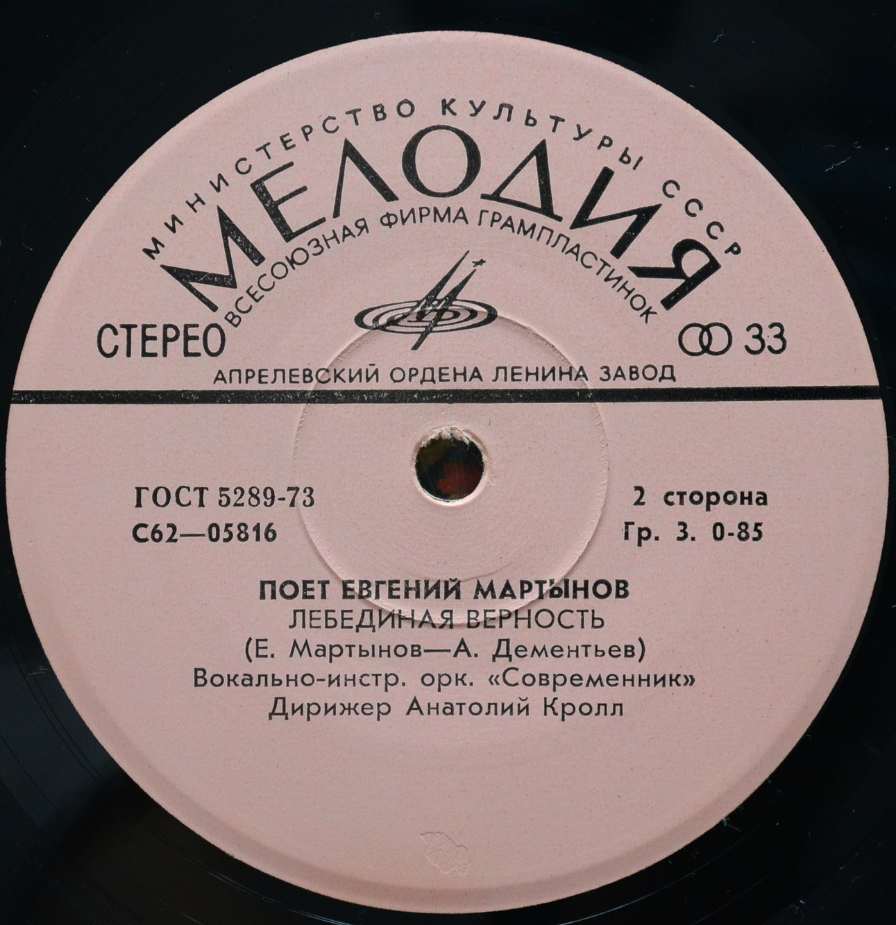 Поет Евгений Мартынов