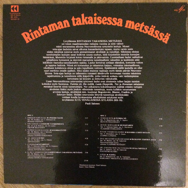 Rintaman takaisessa metsässä (В лесу прифронтовом) - сборник советских исполнителей [по заказу финской фирмы KANSAN, KK-32]