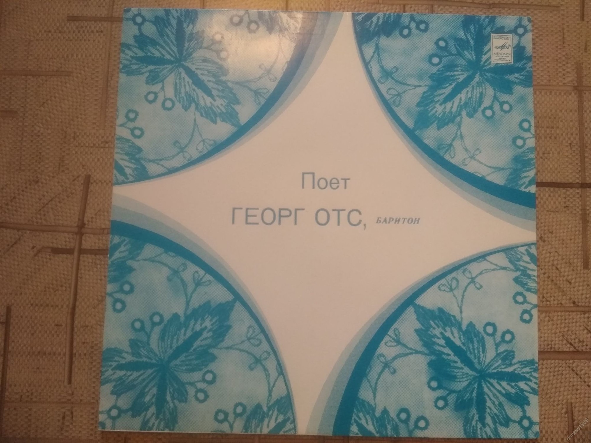 Георг ОТС (баритон)