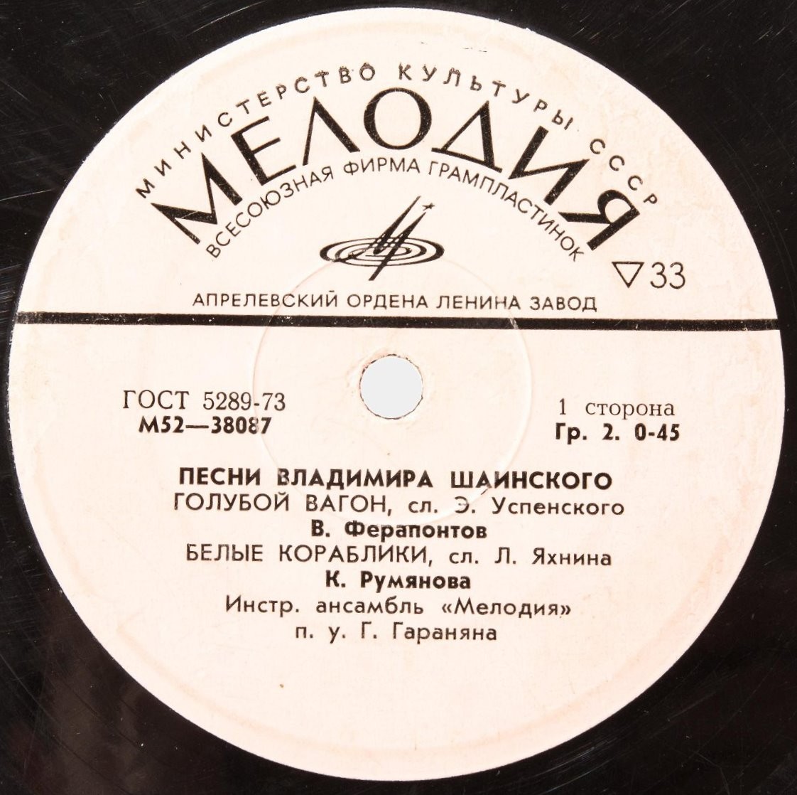 Песни Владимира Шаинского