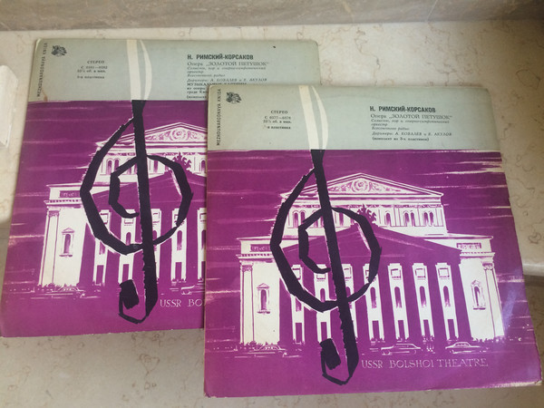 Н. Римский-Корсаков: Опера «Золотой петушок»