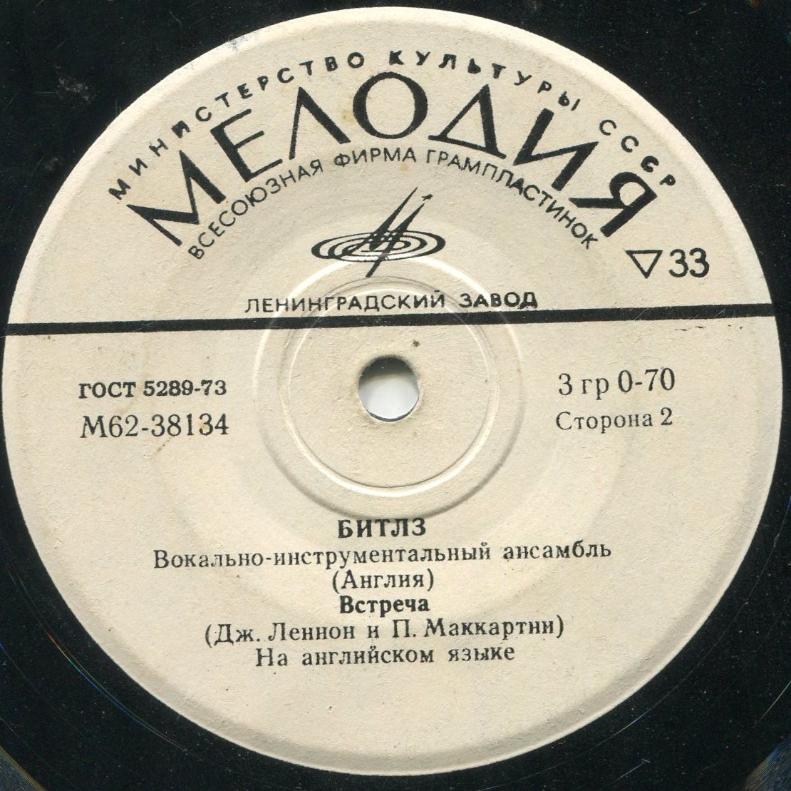 ВИА «Битлз» (Англия) — на английском языке
