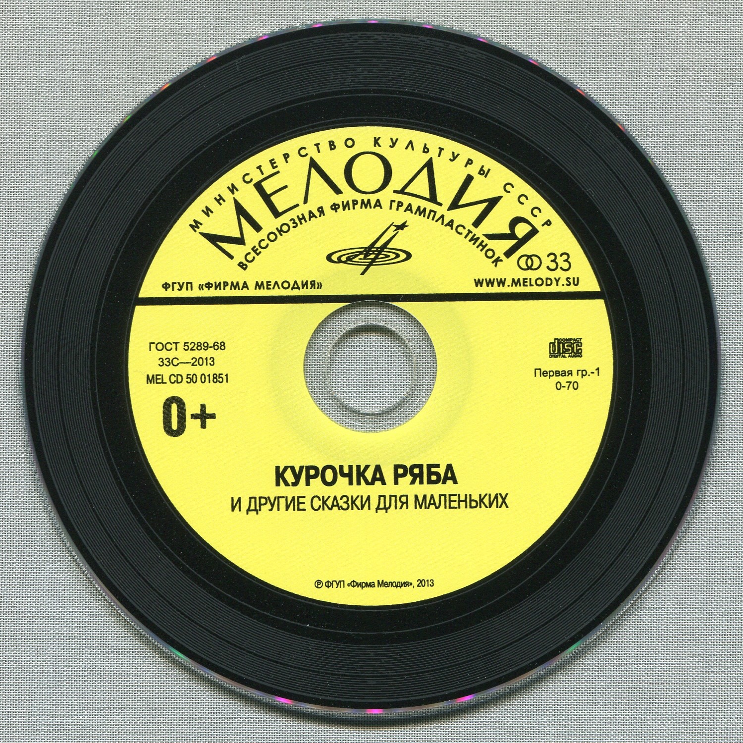 Курочка Ряба и другие сказки для маленьких