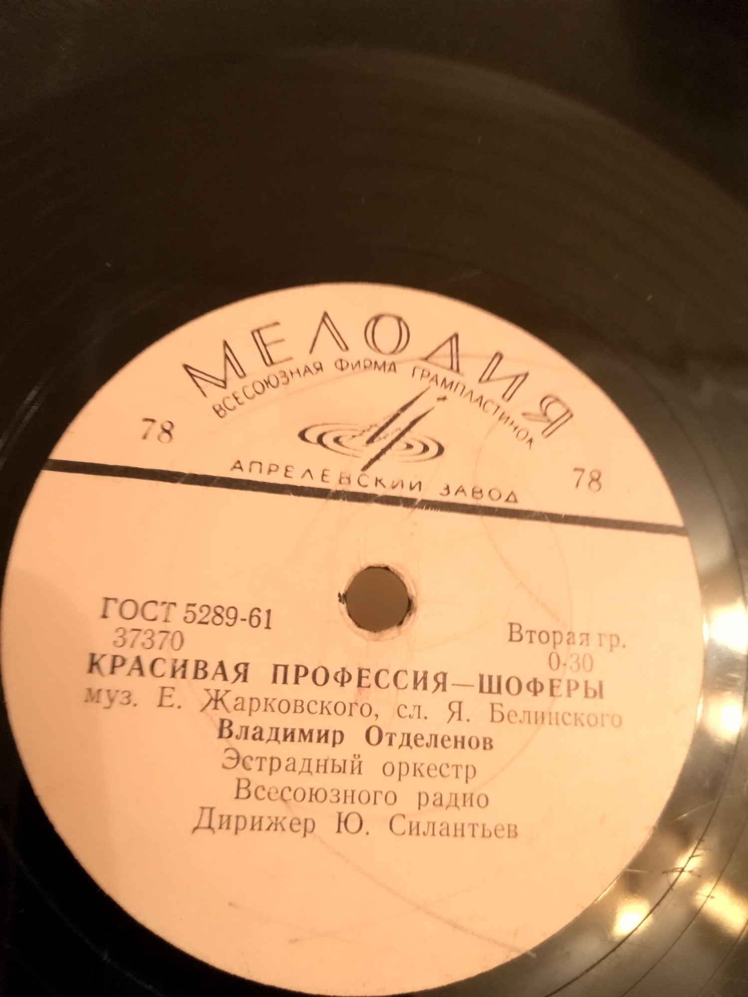 Антон Григорьев - Мой лучший друг // Владимир Отделенов - Красивая профессия - шоферы