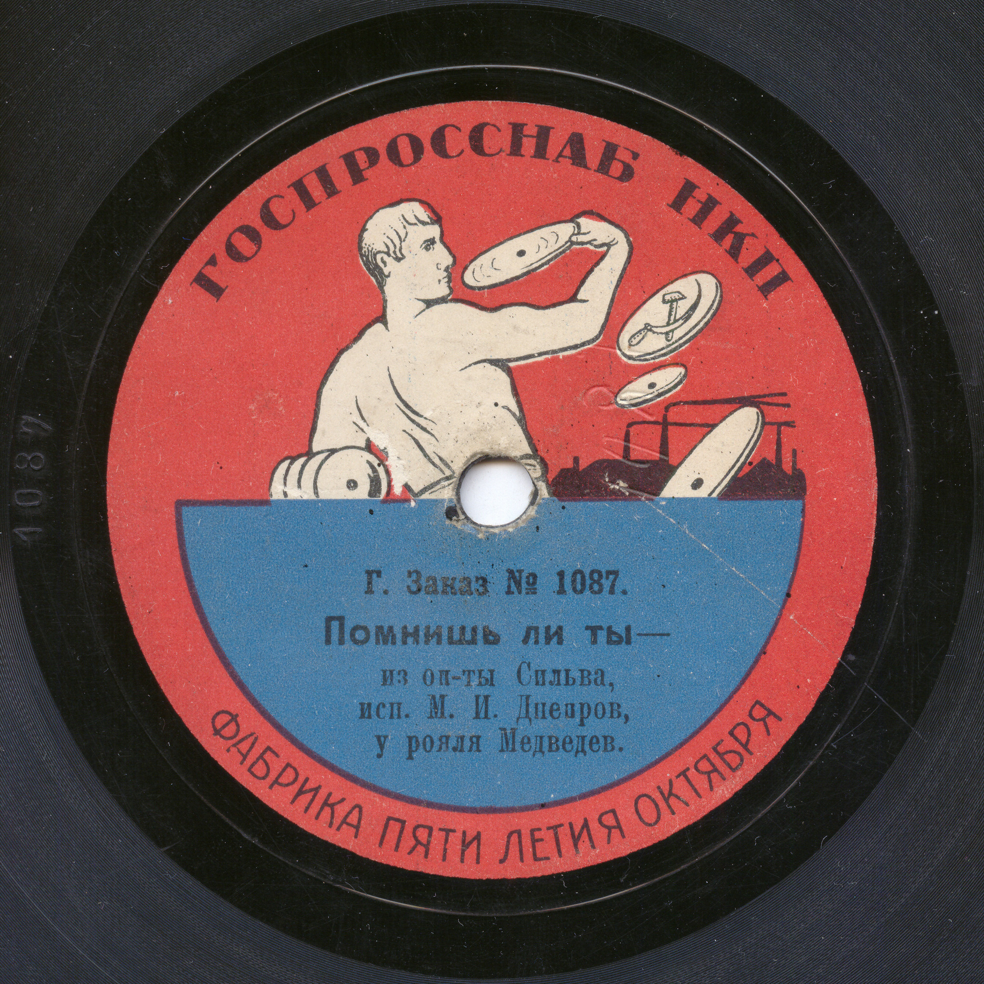 Днепров М.И. - Помнишь ли ты, из оп-ты "Сильва", муз. Кальмана //  К. Милич и Днепров - Ах, как мне хочется замуж, из оп-ты "Матео"