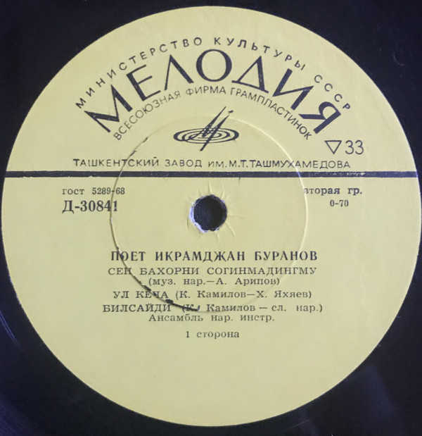 Икрамджан БУРАНОВ. Узбекская музыка