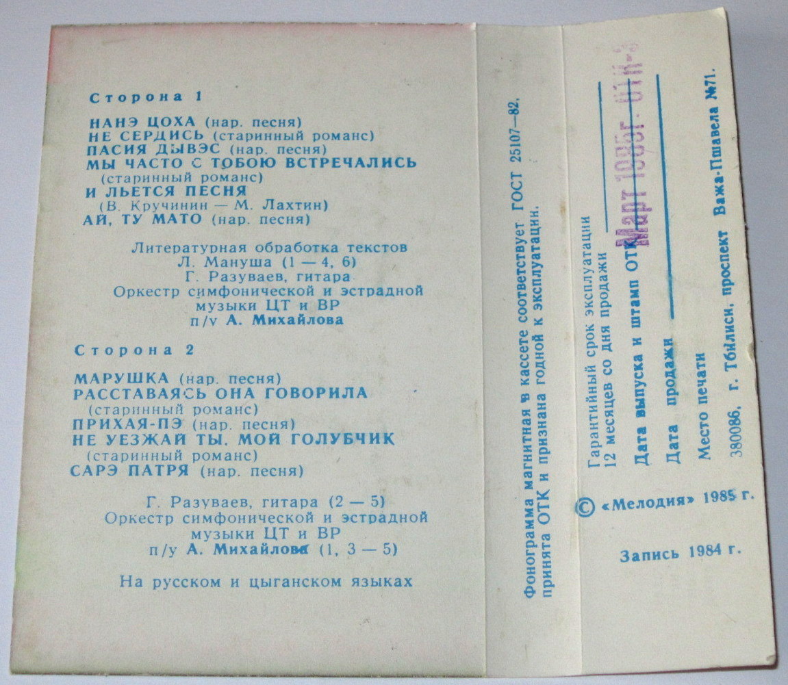 Татьяна Филимонова. Цыганские песни и романсы.