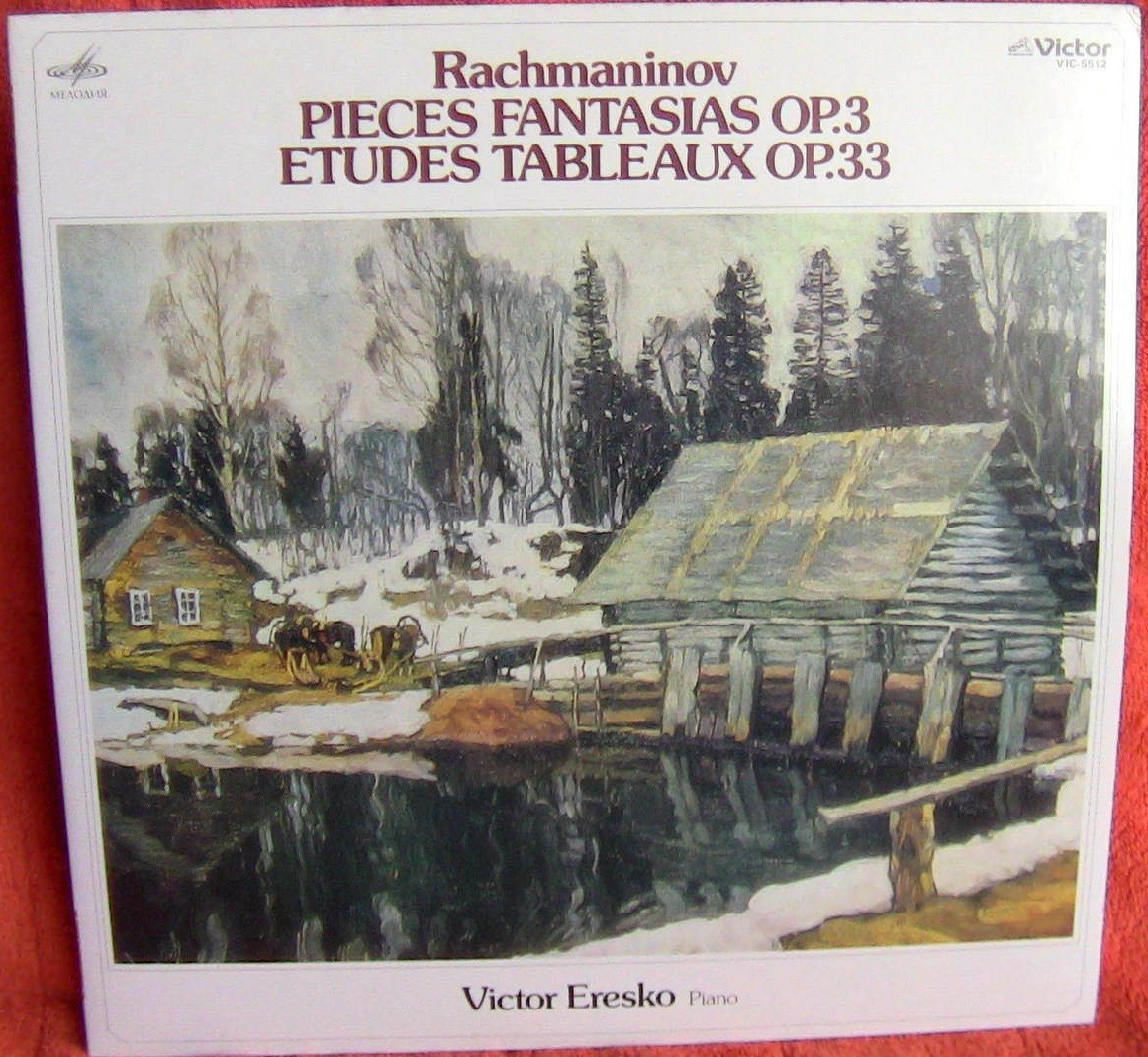 С. Рахманинов. Играет В. Ересько (ф-но)