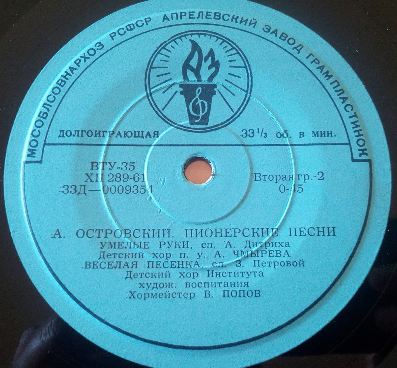 А.Островский. Пионерские песни