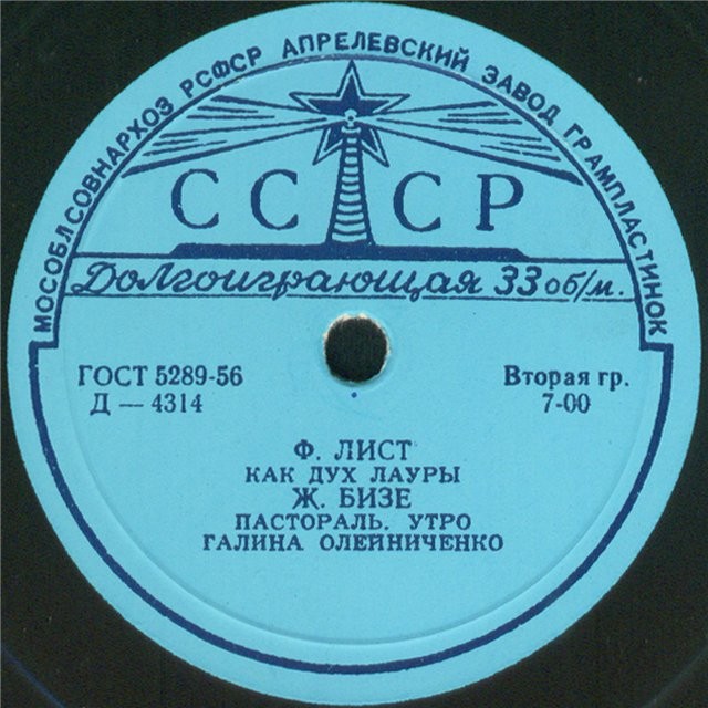 Галина Олейниченко - Ф. Лист, Ж. Бизе, Ш. Гуно, Л. Делиб