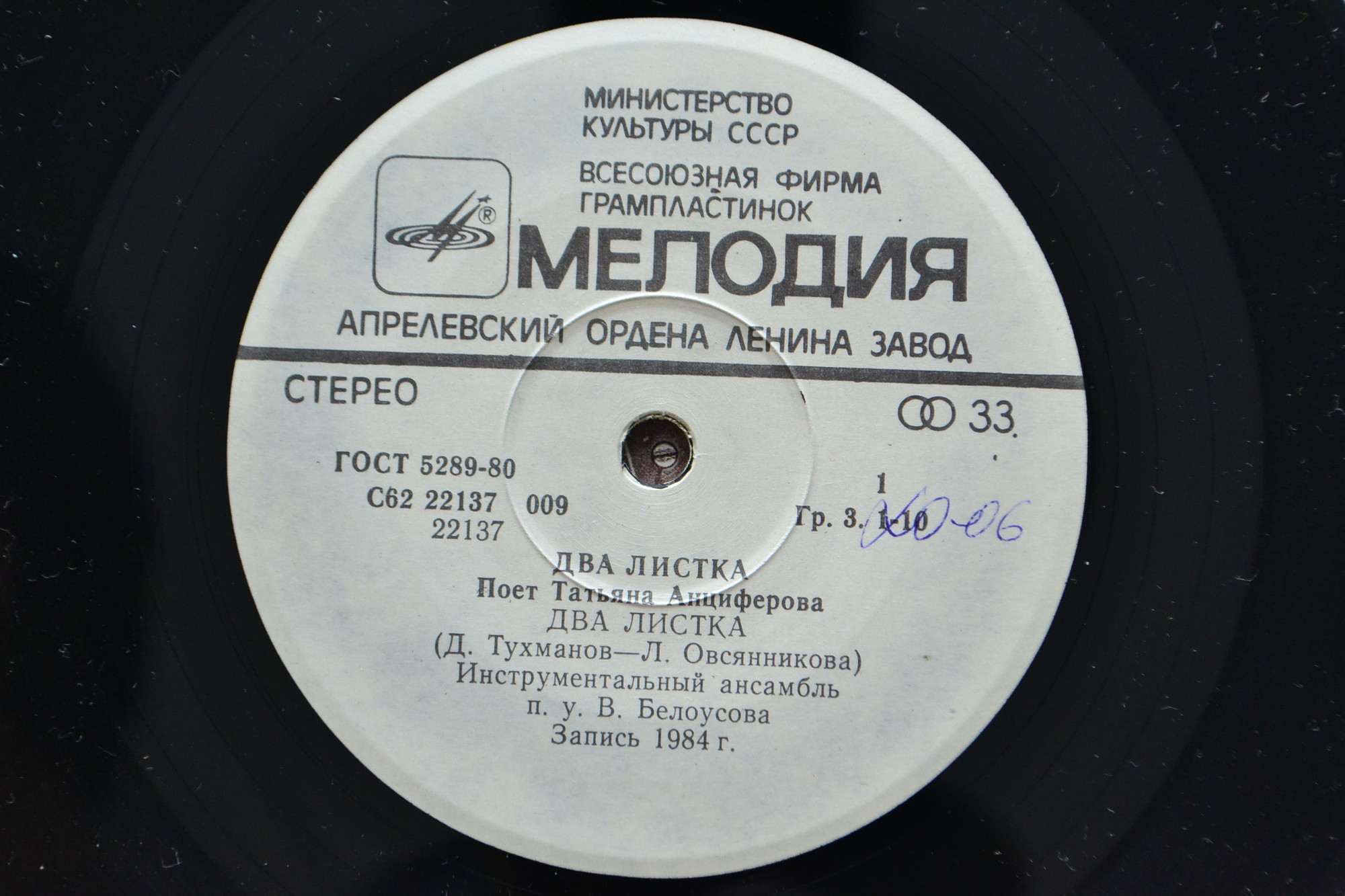 Татьяна Анциферова. Два листка. Песни Давида Тухманова