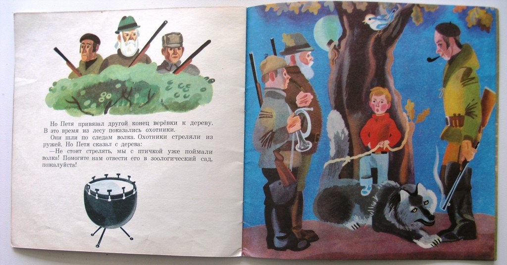 Колобок 1975 № 1