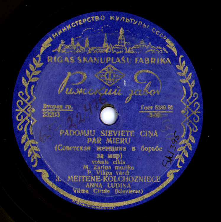 Советская женщина в борьбе за мир (вокальный цикл, муз. М. Зариня, сл. П. Вилипа)