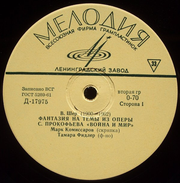 Марк КОМИССАРОВ (скрипка)