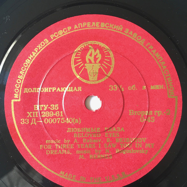 Песни советских композиторов (экспортное издание)