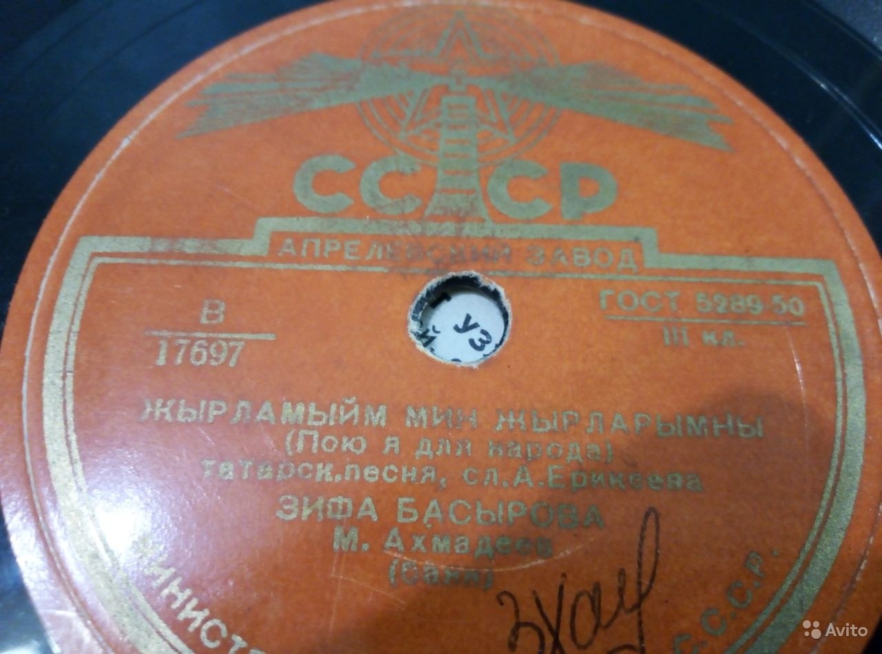 Зифа Басырова