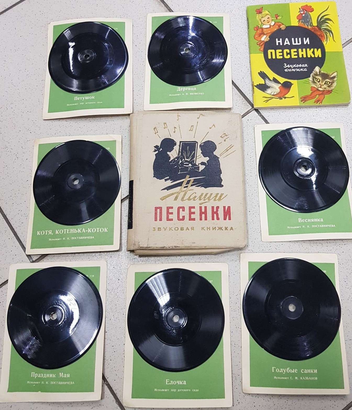 Наши песенки. Звуковая книжка