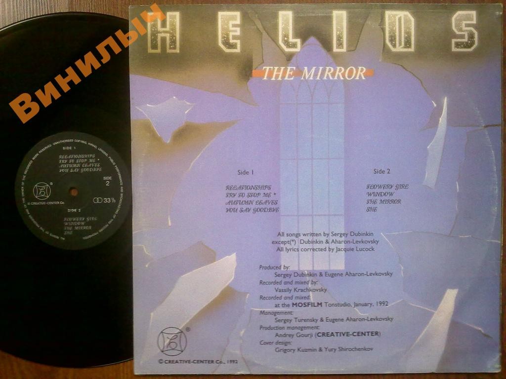 HELIOS. The Mirror