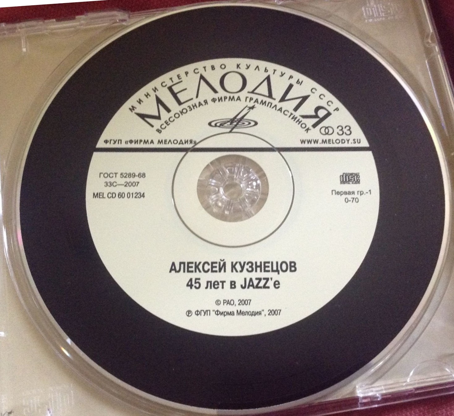 Алексей Кузнецов. 45 лет в JAZZ'е. Антология