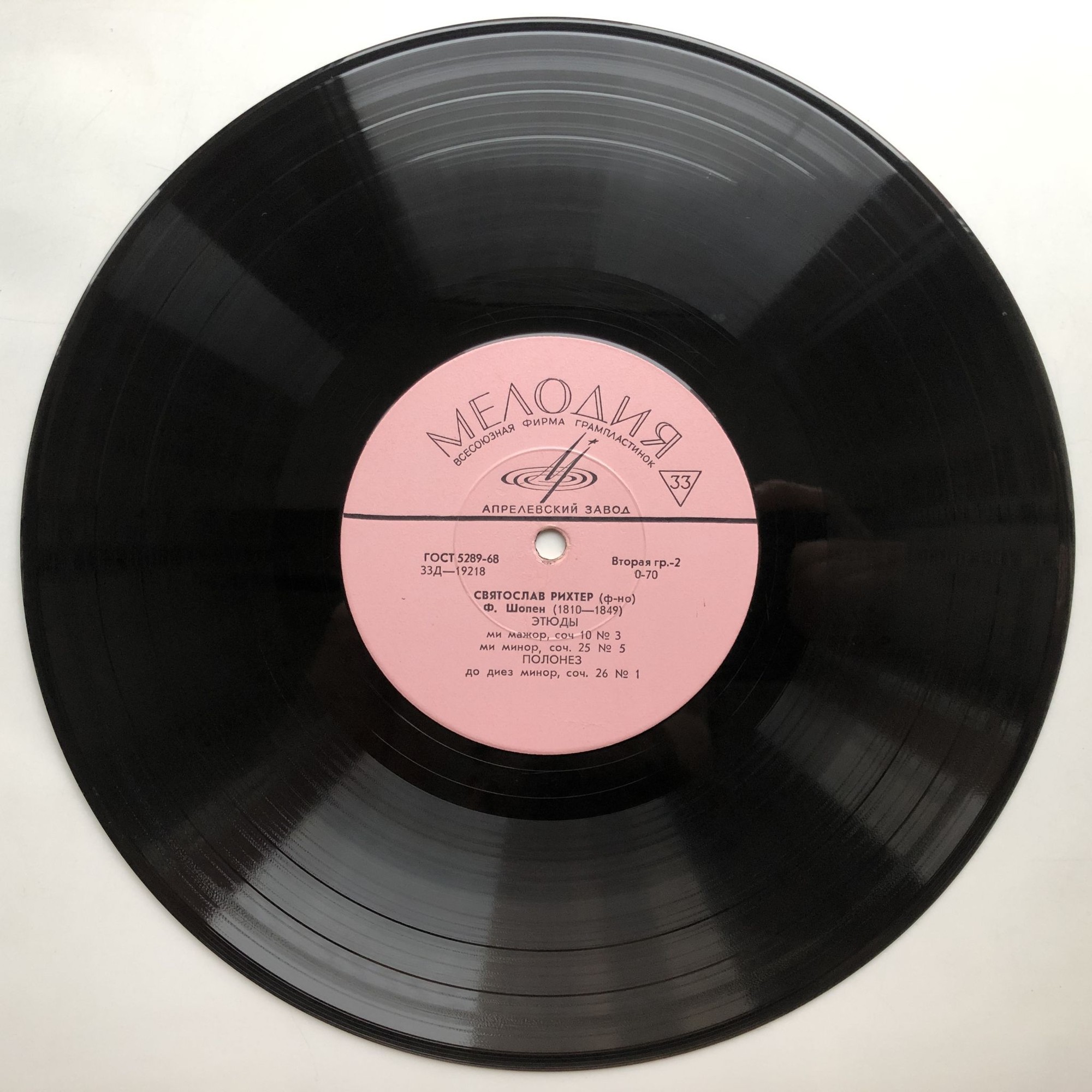 Святослав РИХТЕР (ф-но)