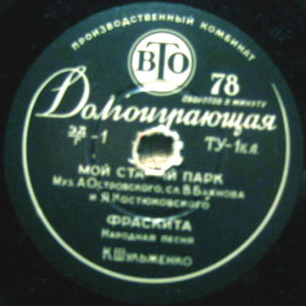 Клавдия Шульженко