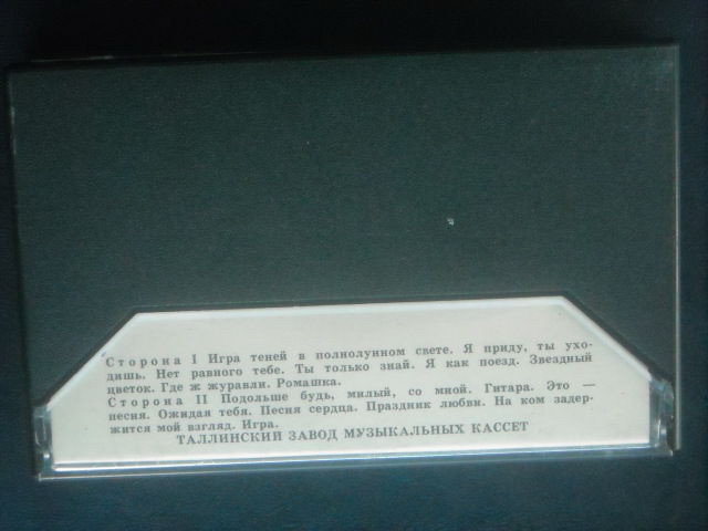 Марью Ляник