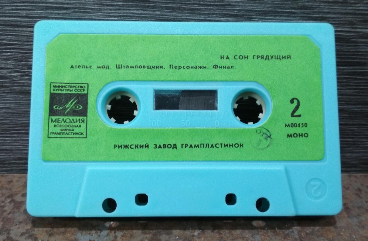 На сон грядущий