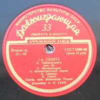 П. ЧАЙКОВСКИЙ (1840–1893): Сюита № 1, соч. 43 (А. Гаук)