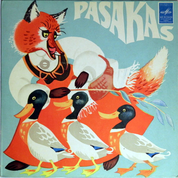 ДЛЯ САМЫХ МАЛЕНЬКИХ (на латышском яз.)